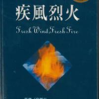 疾風烈火圖片照片_疾風烈火