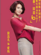 小爸媽線上看_全集高清完整版線上看_分集劇情介紹_好看的電視劇