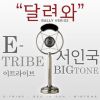달려2