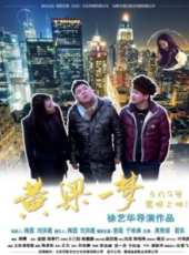 高姝瑤演過的電影電視劇線上看_影視作品大全_好看的明星