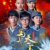 馬上天下
