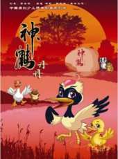 最新2014大陸動物卡通片_2014大陸動物卡通片大全/排行榜_好看的動漫