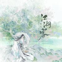 江湖客
