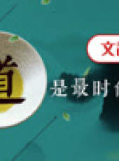 文茜大姐大最新一期線上看_全集完整版高清線上看_好看的綜藝