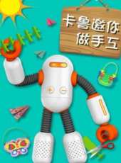 玩名堂2016動漫全集線上看_卡通片全集高清線上看_好看的動漫
