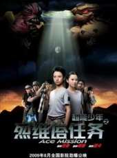 最新2011-2000內地冒險電影_2011-2000內地冒險電影大全/排行榜_好看的電影