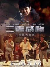 最新電影大全_好看的電影推薦_2019年最新電影排行榜_好看的電影