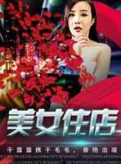 干露露演過的電影電視劇線上看_影視作品大全_好看的明星