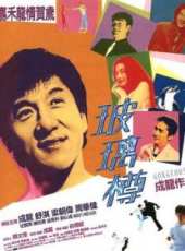 最新香港愛情電影_香港愛情電影大全/排行榜_好看的電影