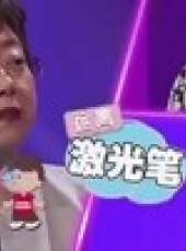 小兒大醫生最新一期線上看_全集完整版高清線上看_好看的綜藝