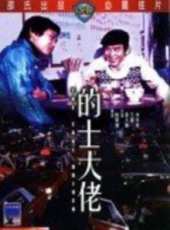 唐磚（下）靈域雙生線上看_高清完整版線上看_好看的電影