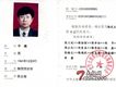 李鑫圖片照片