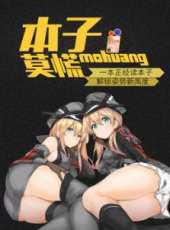 最新2014其它卡通片_2014其它卡通片大全/排行榜 - 蟲蟲動漫