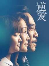 駱達華最新電影_駱達華電影全集線上看_好看的電影
