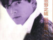 狂野之城