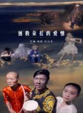 最新更早愛情電影_更早愛情電影大全/排行榜_好看的電影
