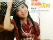 樊竹青歌曲歌詞大全_樊竹青最新歌曲歌詞