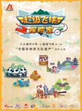 最新2020卡通片_2020卡通片大全/排行榜 - 蟲蟲動漫