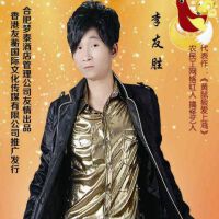 李友勝圖片照片_李友勝