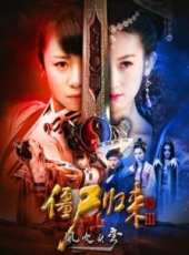 殭屍歸來3：風吹頭彎線上看_高清完整版線上看_好看的電影