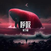 莫予涵最新歌曲_最熱專輯MV_圖片照片