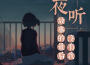 不知道專輯_十三月不知道最新專輯