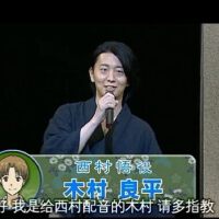 木村良平圖片照片_木村良平
