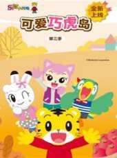 阿U的煩惱 第2季動漫全集線上看_卡通片全集高清線上看_好看的動漫