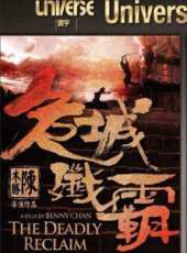 劉青雲最新電影_劉青雲電影全集線上看_好看的電影
