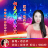 相見只能在夢裡