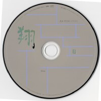 賈鵬芳 二胡圖片照片_賈鵬芳 二胡