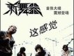兄弟歌詞_新舞器兄弟歌詞