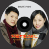盧素珍歌曲歌詞大全_盧素珍最新歌曲歌詞