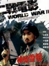 侯月秋演過的電影電視劇線上看_影視作品大全_好看的明星