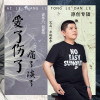 何春明歌曲歌詞大全_何春明最新歌曲歌詞