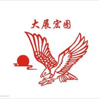 宏圖圖片照片_宏圖