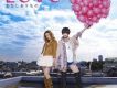 わたしあうもの (Single)