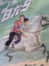 最新更早內地家庭電影_更早內地家庭電影大全/排行榜_好看的電影