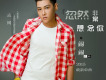 鬧鬧歌曲歌詞大全_鬧鬧最新歌曲歌詞