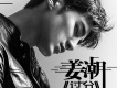 早已心動《青春痘》電影主題曲歌詞_姜潮早已心動《青春痘》電影主題曲歌詞