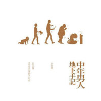 中年男人地下手記 原創CD專輯_許常德中年男人地下手記 原創CD最新專輯