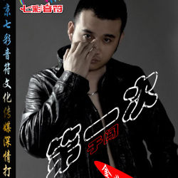 於闖圖片照片_於闖