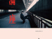 李榮浩歌曲歌詞大全_李榮浩最新歌曲歌詞