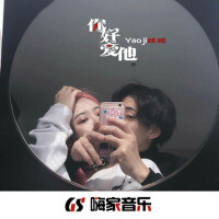 你好愛他