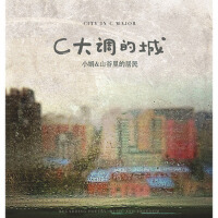 C大調的城