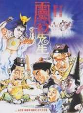 拜訪者Q線上看_高清完整版線上看_好看的電影