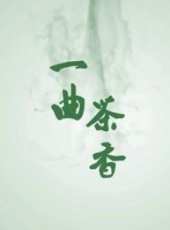 最新2013紀錄片電影_2013紀錄片電影大全/排行榜_好看的電影