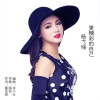 楊弋瑤歌曲歌詞大全_楊弋瑤最新歌曲歌詞