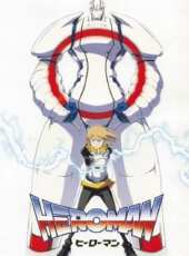 英雄 國語版 Heroman動漫全集線上看_卡通片全集高清線上看 - 蟲蟲動漫