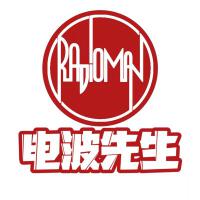 Radio-Man電波先生最新歌曲_最熱專輯MV_圖片照片